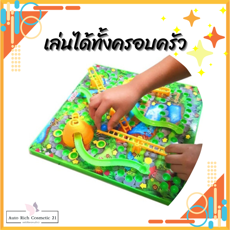 บันไดงู-3d-บอร์ดเกม-3-มิติ-บันไดงู3มิติ-3d-snakes-amp-ladders-game-เกมกระดานบันไดงู