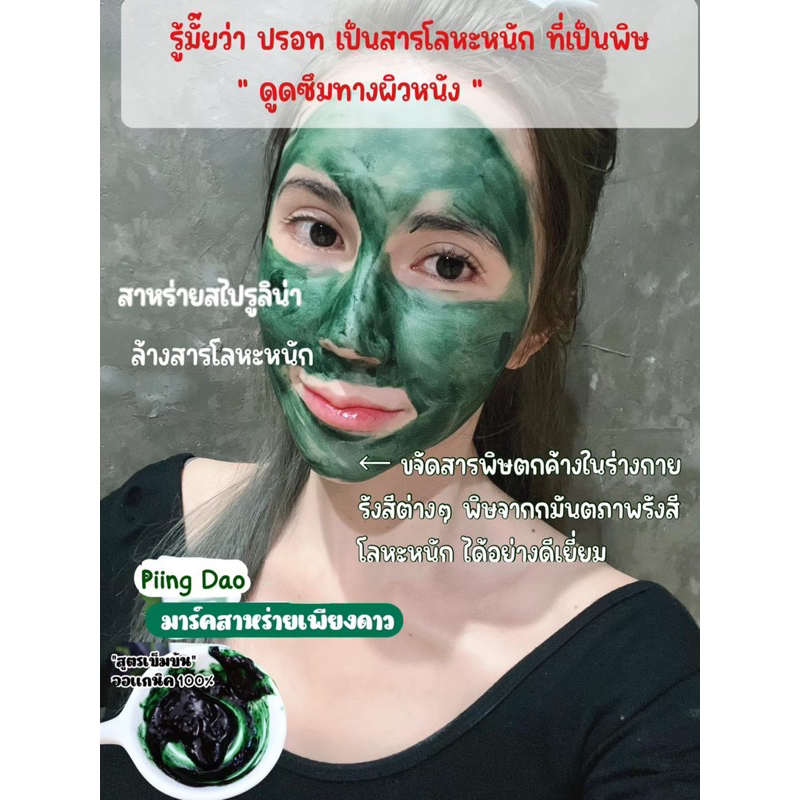 เจลผักสกัดเย็น-เพียงดาว