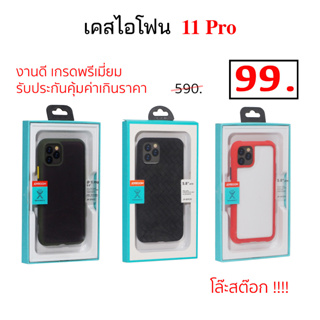 เคส ไอโฟน 11 Pro Joyroom ของแท้ เคสไอโฟน11 pro cover เคสไอโฟน 11 pro original case 11 pro cover เคสไอโฟน 11โปร กันกระแทก