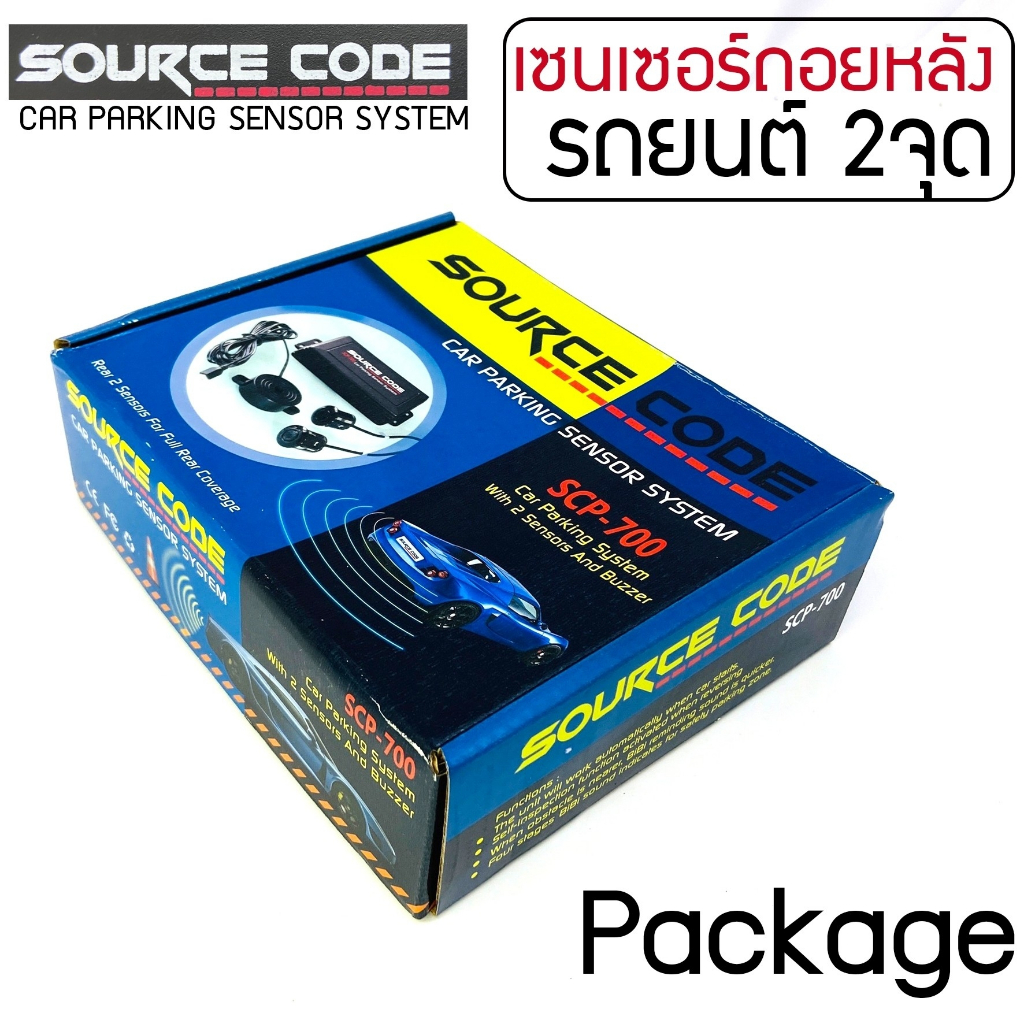 ขายดีมาก-source-code-รุ่น-scp-700-เซ็นเซอร์ถอยหลัง-2-จุด-มีเสียง-สำหรับหัวเซ็นเซอร์จับระยะถอย-สีดำ