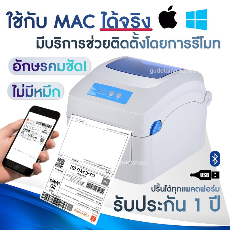 โปรแกรมแท้-mac-os-เครื่องพิมพ์ใบปะหน้า-เครื่องพิมพ์บาร์โค้ด-ใบเสร็จ-ฉลากสินค้า-พร้อมส่ง-gprinter-gp-1324