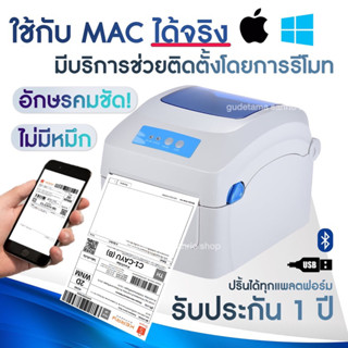 โปรแกรมแท้ MAC OS เครื่องพิมพ์ใบปะหน้า เครื่องพิมพ์บาร์โค้ด ใบเสร็จ ฉลากสินค้า พร้อมส่ง Gprinter GP-1324