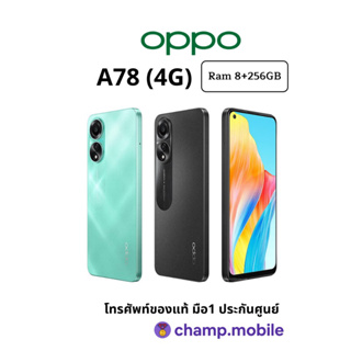 OPPO A78 4G (8/256GB) มือถือ ออปโป้ 4G หน้าจอ 6.43 นิ้ว AMOLED 90Hz Snapdragon 680 รองรับชาร์จไว 67W เครื่องมือ1ศูนย์ไทย