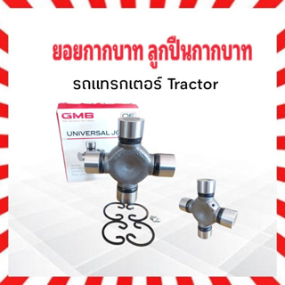 ยอยกากบาท รถแทรกเตอร์ Tractor UJPN-155X 35×127mm GMB แท้ JAPAN ลูกปืนกากบาท Tractor แท็กเตอร์