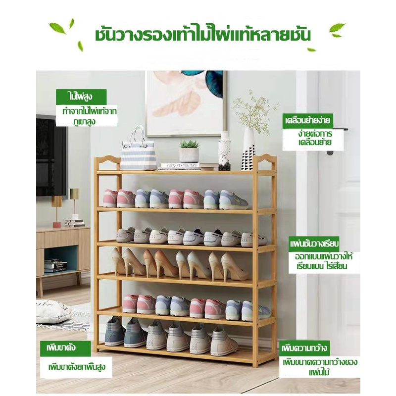 em-ชั้นวางร้องเท้า-ชั้นวางรองเท้าไม้แบบระแนง-6-5-4-3-2-ชั้น-shoes-shelf-รับน้ำหนักได้เยอะ-ทำจากไม้ไผ่แท้-ประหยัดพื้นที่