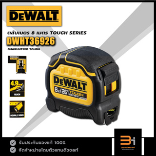 DEWALT ตลับเมตร Tough Tape ขนาด 8 เมตร รุ่น DWHT36926 (มีตะขอแม่เหล็กถอดได้)