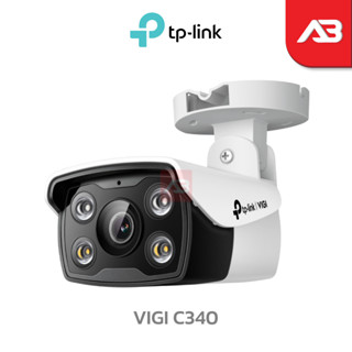 TP-LINK VIGI กล้องวงจรปิด IP 4 ล้านพิกเซล รุ่น VIGI C340 (2.8 mm.)