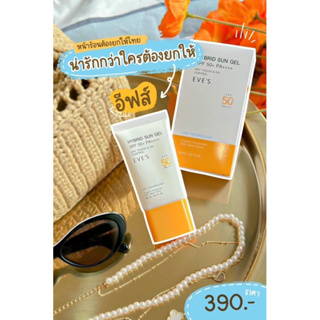 EVES กันแดดซันเจล SPF50+ PA++++ กันแดดเนื้อบางเบา