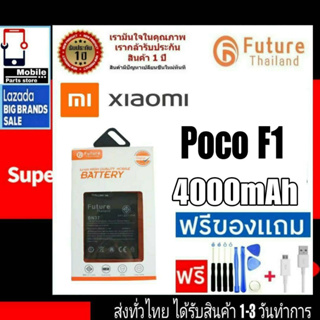 แบตเตอรี่ แบตมือถือ อะไหล่มือถือ Future Thailand battery Xiaomi Redmi Mi POCO F1 (PocoF1)