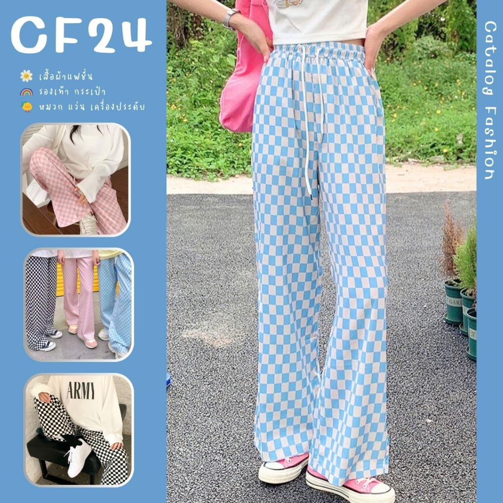 catalog-fashion-กางเกงขายาวลายตารางหมากรุก-3-สี-เอวยางยืดไม่มีกระเป๋าข้าง