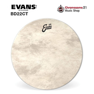 หนังกระเดื่อง EVANS BD22CT CALFTONE ขนาด 22 นิ้ว (ด้านตี) สำหรับแนวดนตรี ROCK / JAZZ