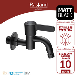 ก๊อกน้ำ สีดำ แบบคอสั้น RASLAND  รับประกันไส้วาล์ว 10 ปี ตัวก๊อกดีไซน์สวย  ก้านเปิด-ปิดน้ำใช้งานได้สะดวก  | RA BIB-BLK