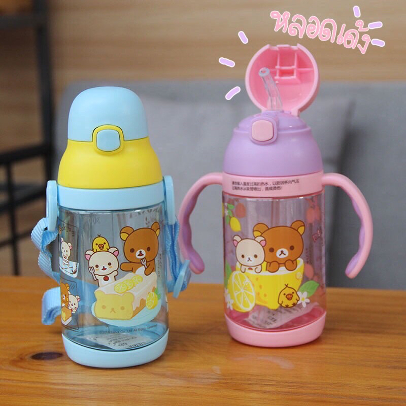 พร้อมส่ง-กระติกน้ำเด็ก-ลายrilakkuma-ขวดน้ำดื่มหลอดเด้ง-มีสายสะพาย-bpa