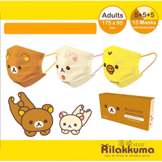 พร้อมส่ง!! Rilakkuma แมสผู้ใหญ่ลายคุมะ