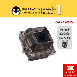 Gateron Ink Black สวิตช์ Mechanical Keyboard Linear Switch Lube Switch Gateron