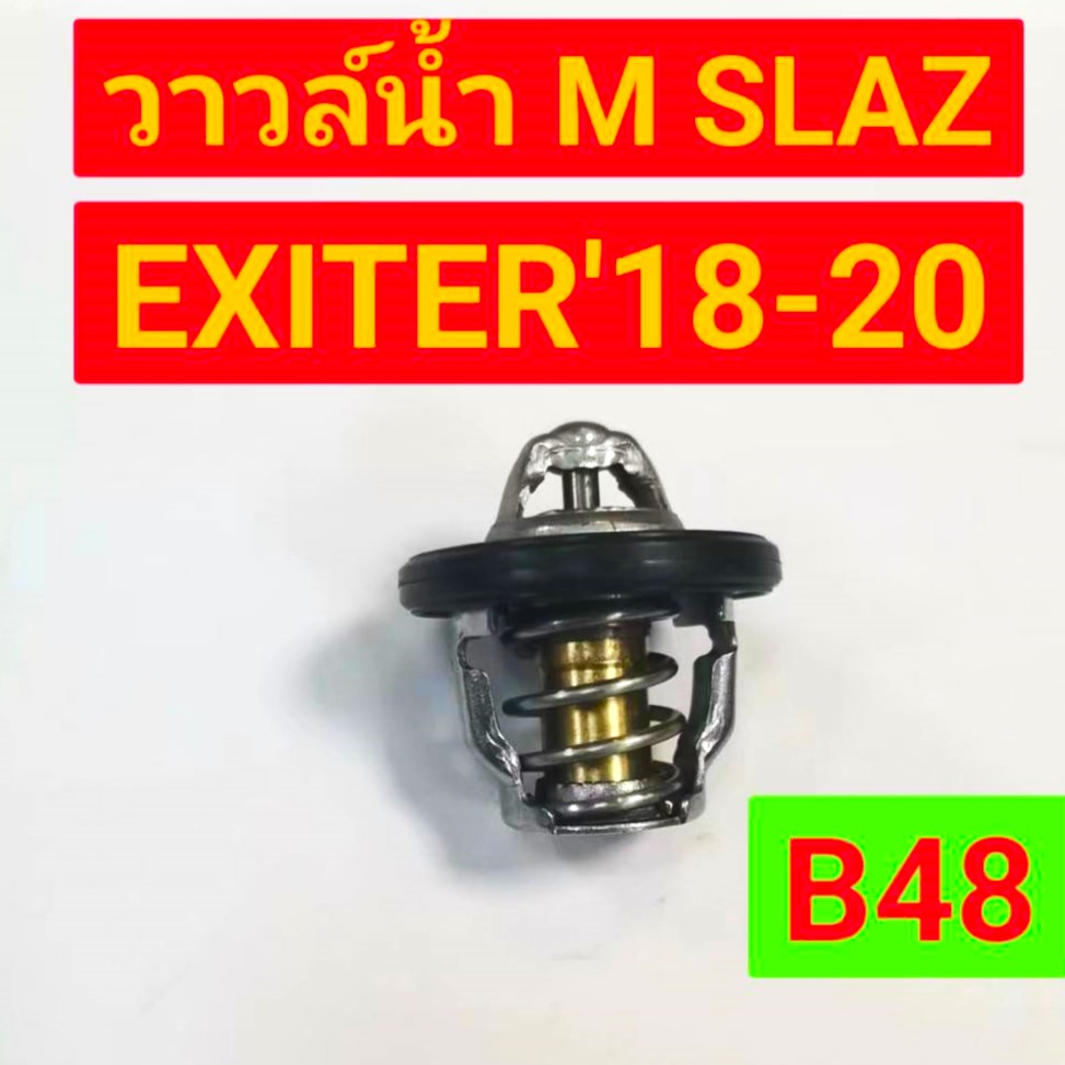 วาวล์น้ำ-mslaz-exciter-ปี-18-20