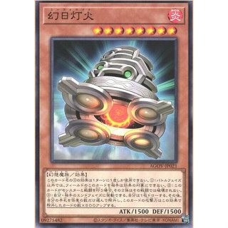 Yugioh [AGOV-JP021] UFOLight (Common) การ์ดยูกิแท้ถูกลิขสิทธิ์