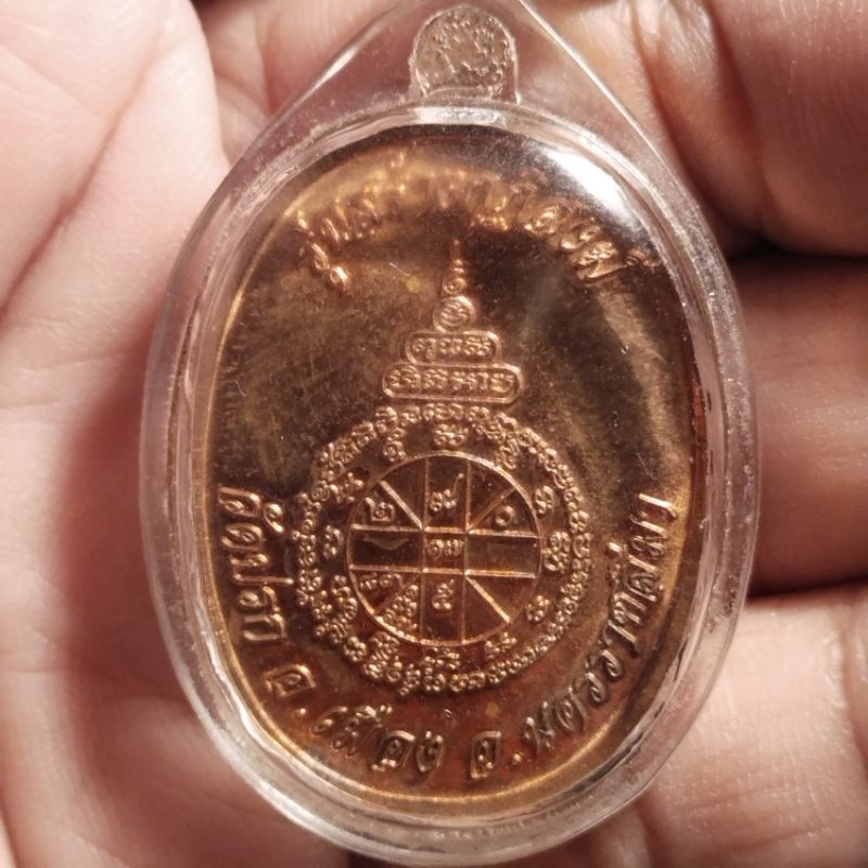 เหรียญพระนาคปรก-หลวงพ่อคูณ-รุ่นสร้างกุฏิสงฆ์วัดปรก-ปี-53-เนื้อทองแดงผิวไฟ-หมายเลข-4312โค็ตกรรมการ
