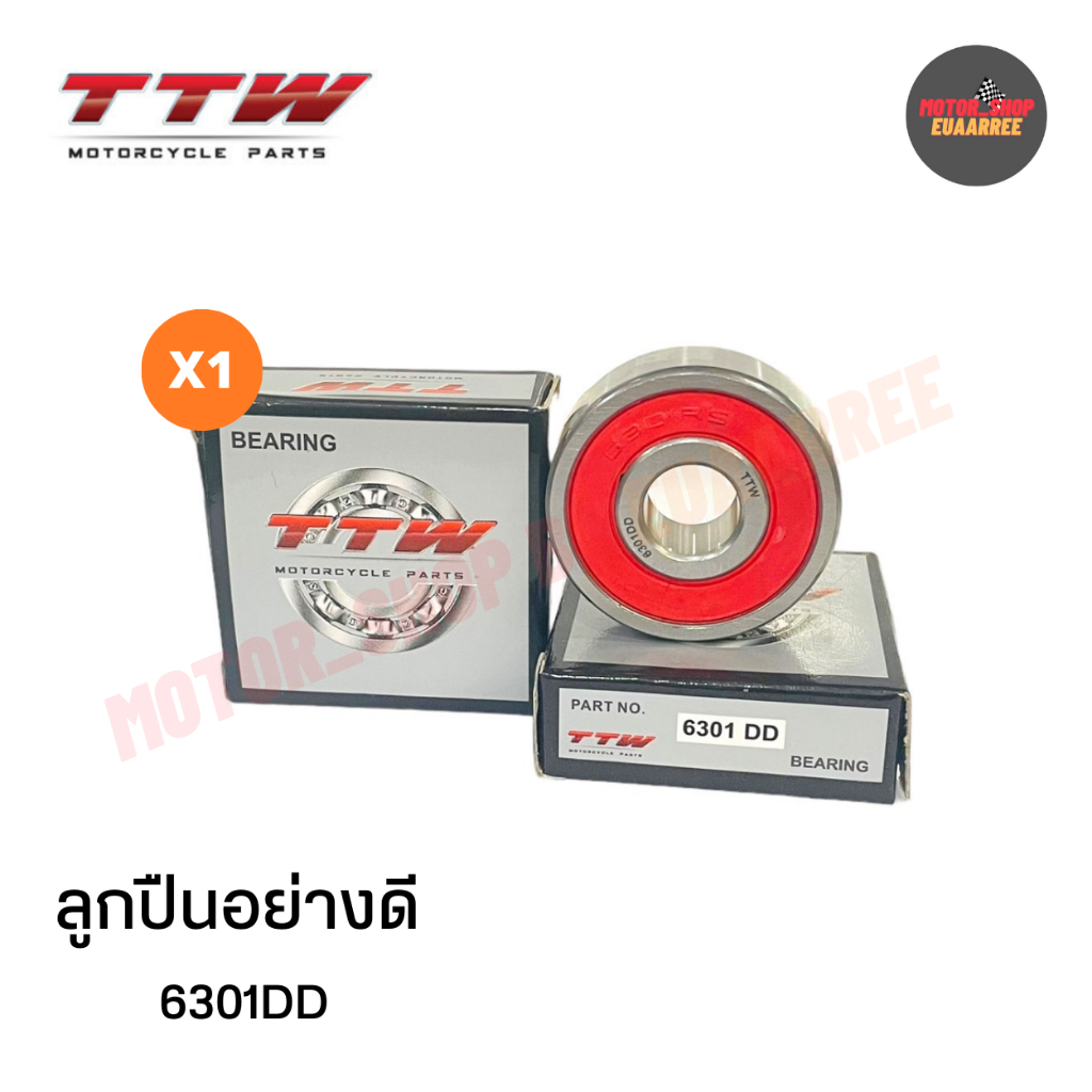 ราคาส่ง-ลูกปืน-มอเตอร์ไซด์-6201-6202-6203-6301-6300-อย่างดี-xตลับ