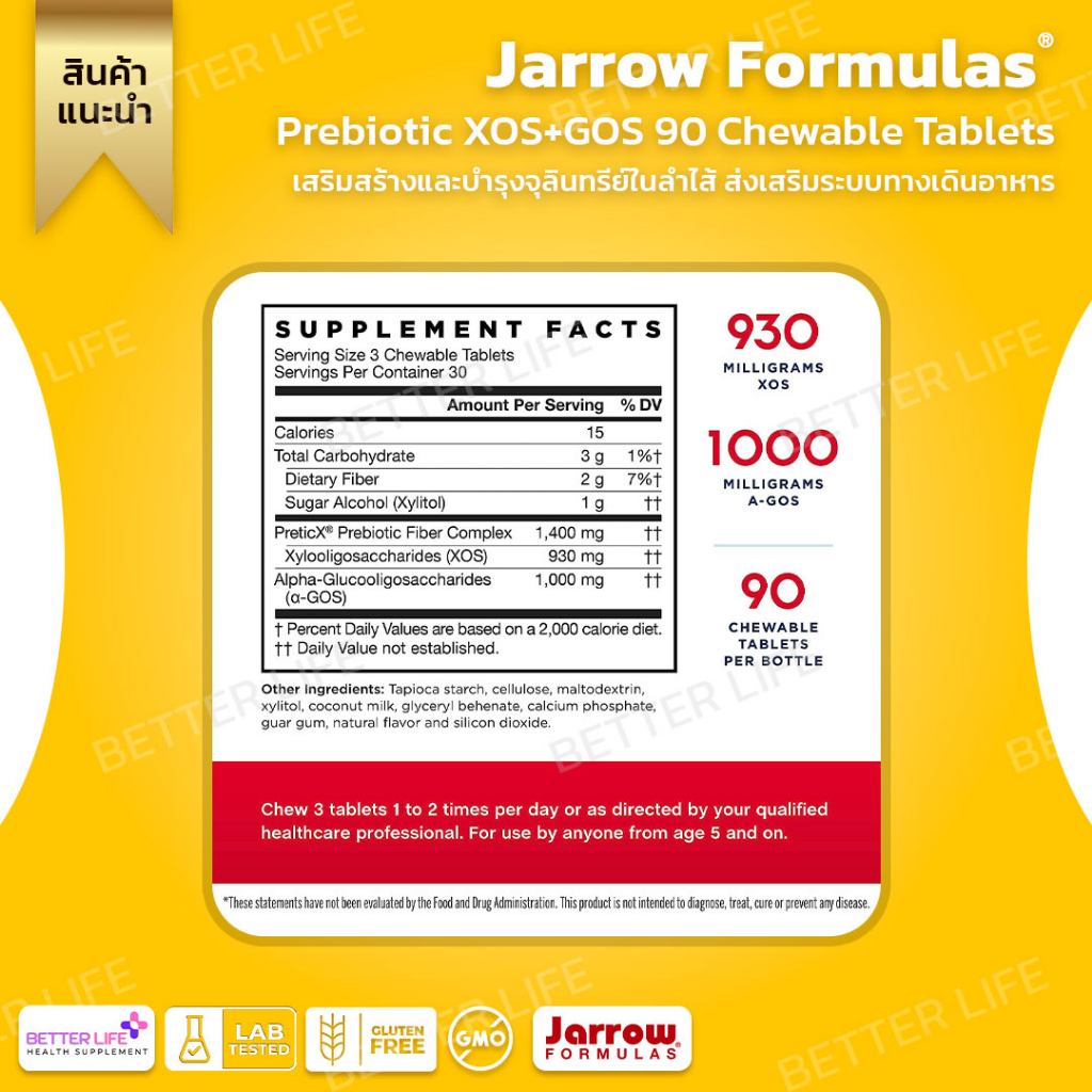 jarrow-formulas-prebiotic-xos-gos-90-chewable-tablets-no-3147