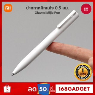 [พร้อมส่ง] Xiaomi Mi Pen ปากกาเสี่ยวหมี่ หมึกดํา ปากกาเขียนลื่น ปากกา Mi