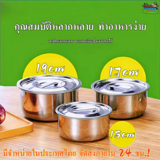 จัดส่ง 24 ชม-หม้อสแตนเลสอเนกประสงค์ในครัว ชุด 3 ชิ้น 15/17/19 ซม. ชุด 5 ชิ้น 15/17/19/21/23 ซม. ชิ้นเดียว หม้อแยก หม้อสแ