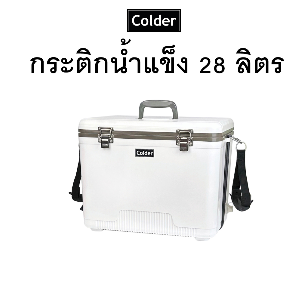 กระติกน้ําแข็ง-colder-28-ลิตร-กระติกเก็บความเย็น-ถังน้ําแข็ง-ถังเก็บความเย็น-กระติกน้ําแข็งเก็บความเย็น-ถังแช่น้ําแข็ง