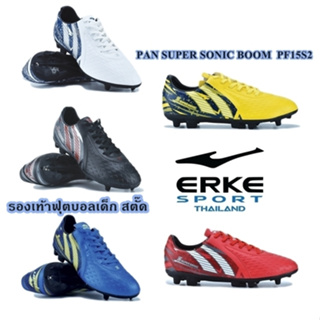 PAN SUPER SONIC BOOM PF15S2 รองเท้าฟุตบอลเด็ก สตั๊ด แพน ราคาไม่แพง เน้นความคุ้มค่า