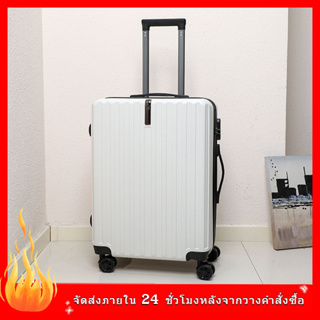 กระเ​ป๋าเดินทาง 20นิ้ว 24นิ้ว 28นิ้ว เบา กระเป๋าล้อลาก กระเป๋าเดินทางขึ้นเครื่อง cabin size พร้อมส่งในไทย