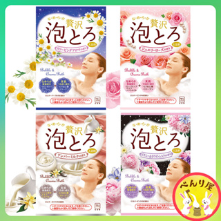 Awatoro ออนเซ็นญี่ปุ่นฟองโฟม สบู่ทำฟอง​ สบู่ตีฟอง​ ผงอาบน้ำ อ่างอาบน้ำ Bubble​ Bath Salt บำรุงผิว collagen กรดไฮยาลูรอนิ