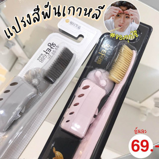 Denticon Wangta Toothbrush แปรงสีฟัน จองกุกใช้ เพื่อสุขภาพช่องปาก