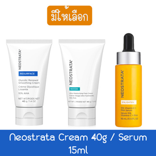 Neostrata Cream 40g / Serum 15ml. นีโอสตราต้า ครีม 40กรัม / เซรั่ม 15มล.