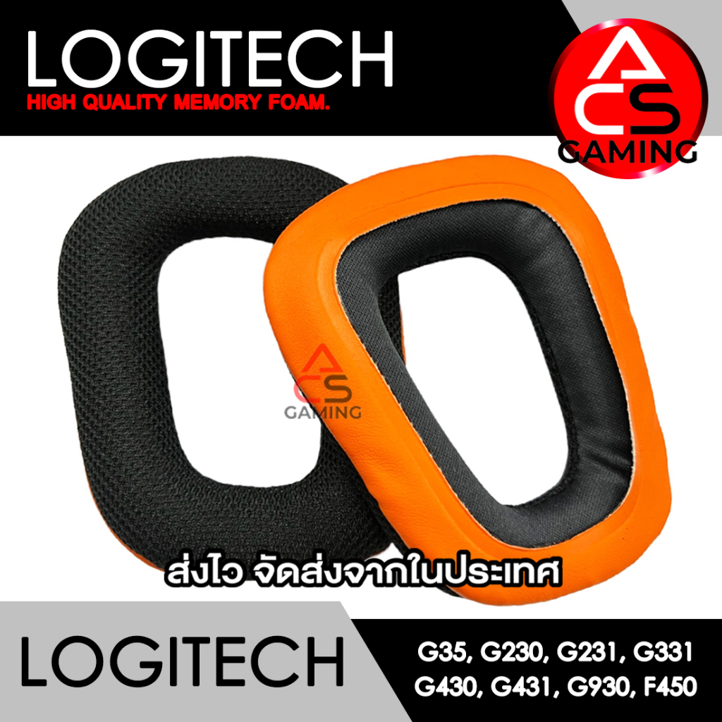 acs-ฟองน้ำหูฟัง-logitech-เลือกแบบได้-สำหรับรุ่น-g35-g230-g231-g331-g430-g431-g930-f450-จัดส่งจากกรุงเทพฯ
