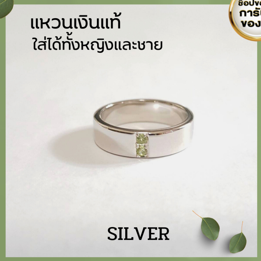 แหวนพลอยเพอริดอท-unisex-silver-peridot-ring-แหวนพลอยแท้-แหวนหญิง-แหวนชาย-แหวนวันพุธ-แหวนราศีสิงห์