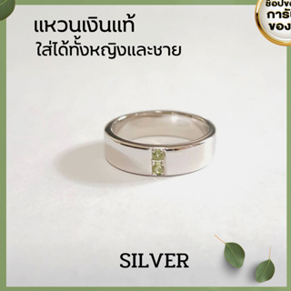 แหวนพลอยเพอริดอท unisex silver peridot ring แหวนพลอยแท้ แหวนหญิง แหวนชาย แหวนวันพุธ แหวนราศีสิงห์
