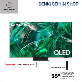 SAMSUNG OLED 4K UHD SMART TV 55 นิ้ว S95C | 55S95C | Neural Quantum Processor 4K | Dolby Atmos® | QA55S95CAKXXT