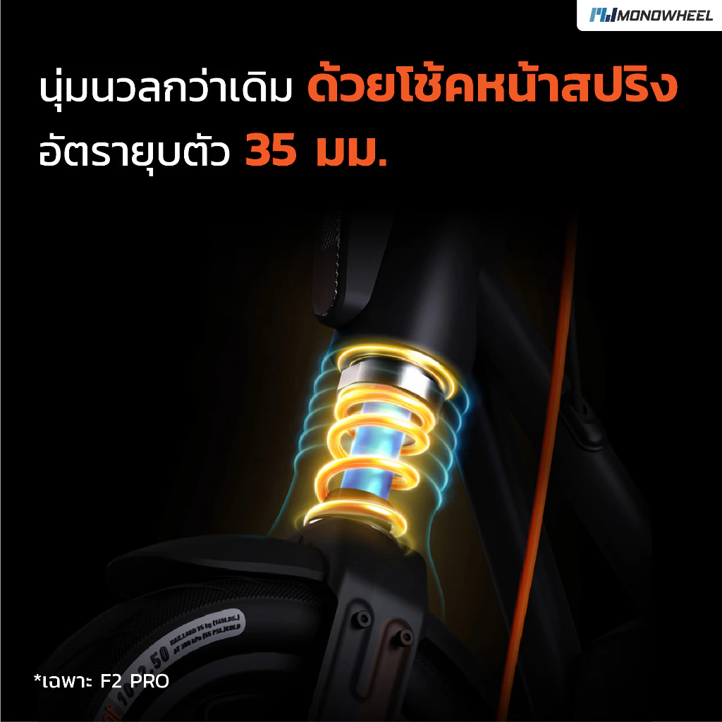 Segway Ninebot F2 PRO สกู๊ตเตอร์ไฟฟ้า F2 Series สกู๊ตเตอร์ไฟฟ้ารุ่นใหม่ เครื่องศูนย์ MONOWHEEL