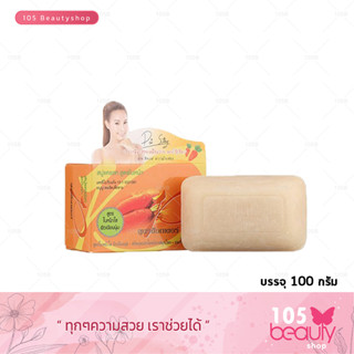 DR.P สบู่แครอท สูตรด๊อกเตอร์พี 100 กรัม*สบู่ที่อ่อนโยนต่อทุกสภาพผิว** **แท้ 100%..!!