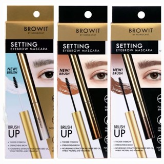 Browit Setting Eyebrow Mascara มาสคาร่าปัดคิ้ว มี3เฉดสี