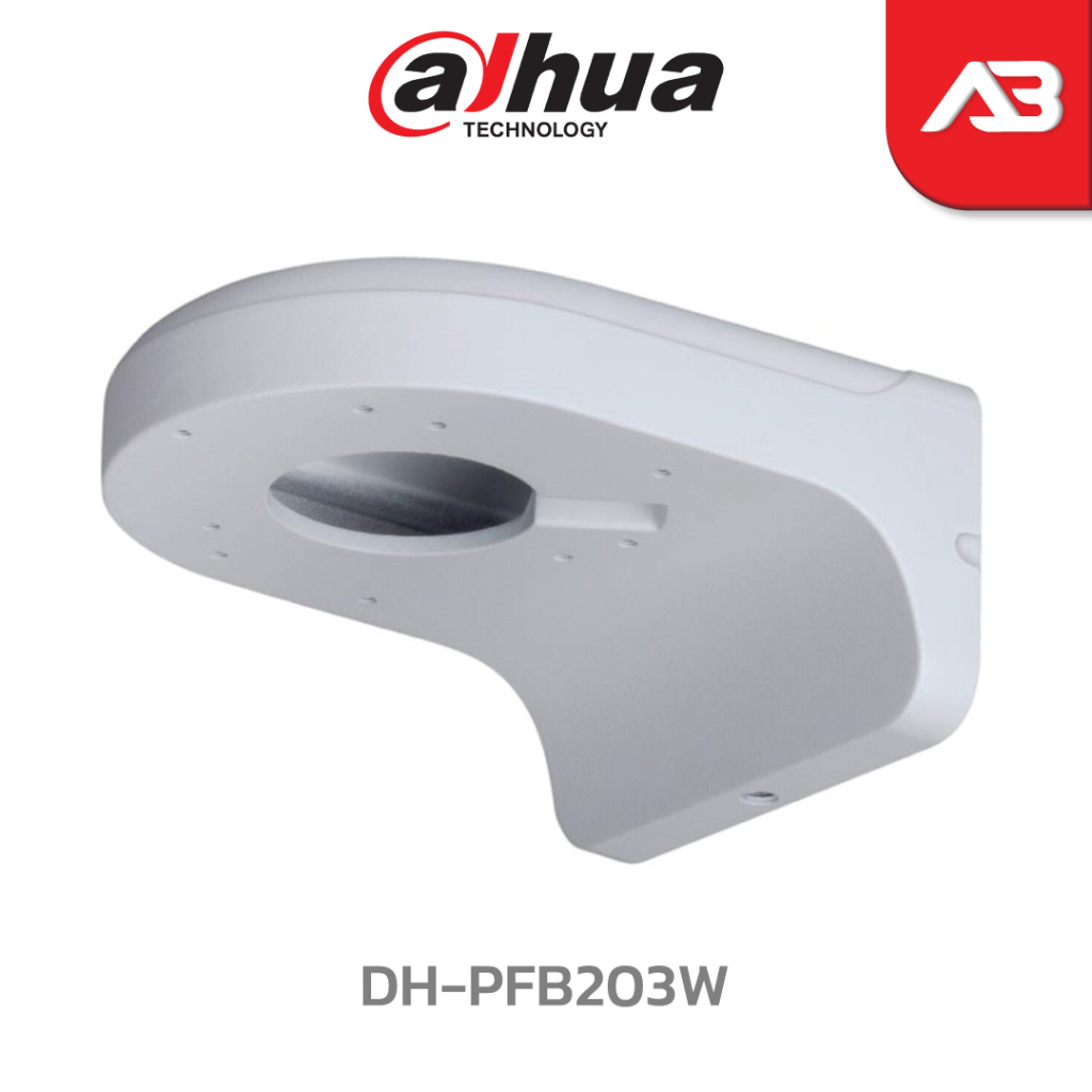 dahua-ขากล้องวงจรปิด-รุ่น-dh-pfb203w