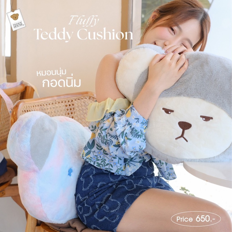 aroma-teddy-amp-teddy-gifts-fluffy-teddy-cushion-หมอนน้องหมีหลากอารมณ์