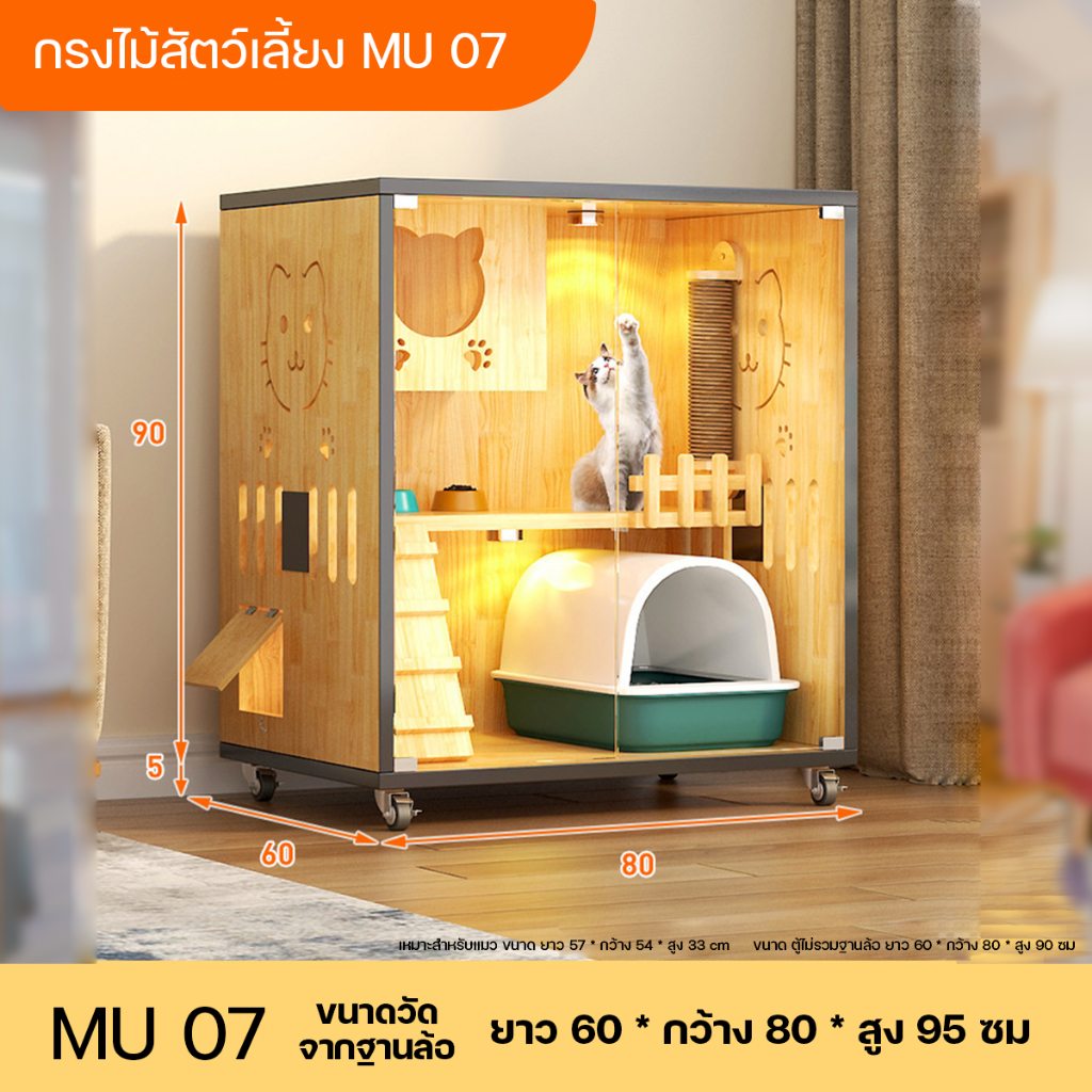 กรงแมว-สไตล์-solid-wood-มีปะตูเล็กด้านข้าง-ประตูกระจกtempered-glass