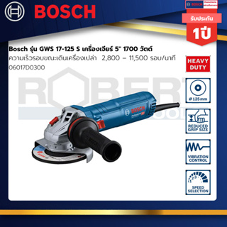 Bosch รุ่น GWS 17-125 S เครื่องเจียร์ 5" 1700 วัตต์