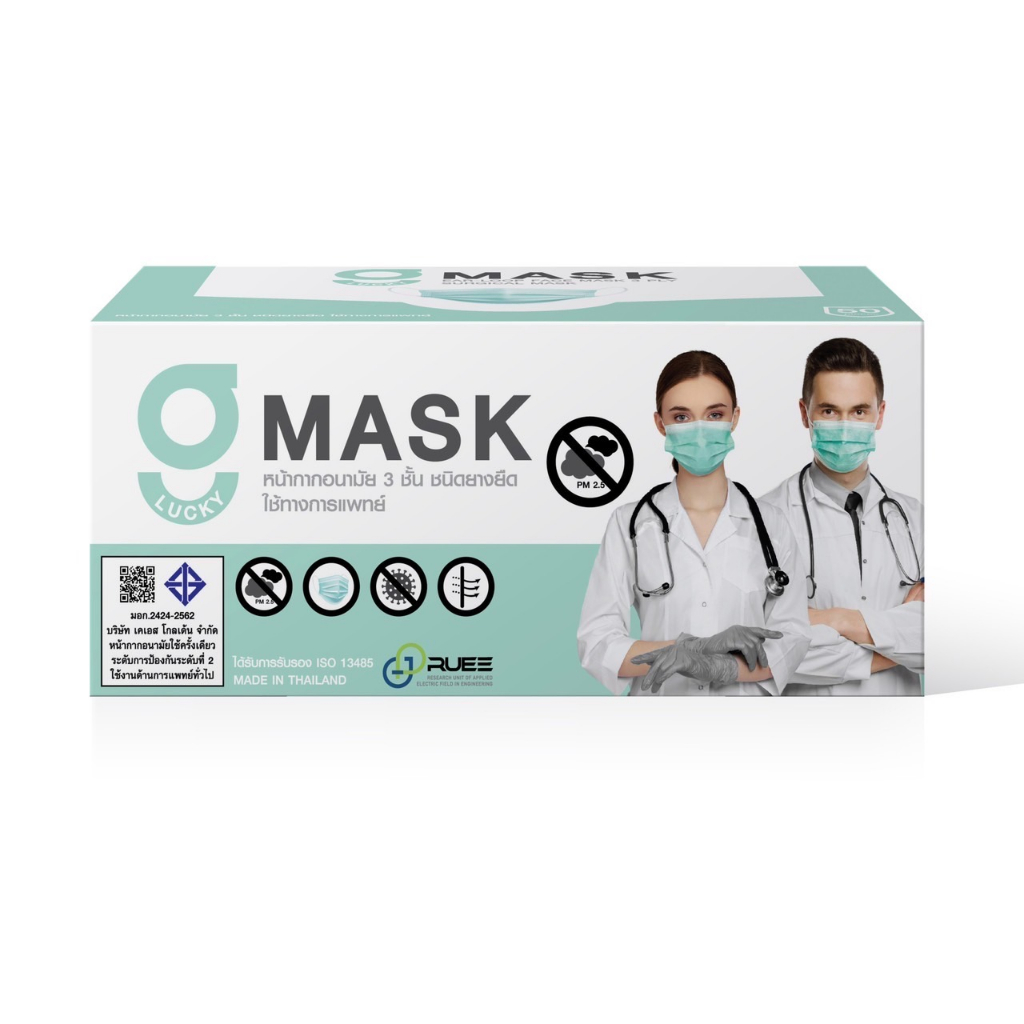 ส่งฟรี G MASK หน้ากากอนามัยทางการแพทย์ ระดับ 2 หนา 3 ชั้น Sugical Level ...