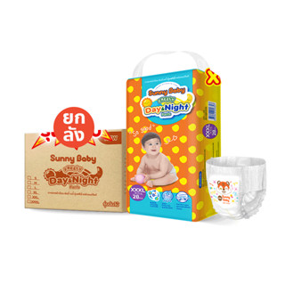 โปรโมชั่น : Low Price รวม 3 แพ็ค Sunny Baby FREELY DayNight Pants S-XXXL x3แพ็ค ผ้าอ้อมเด็ก ราคาถูกที่สุด ซันนี่เบบี้