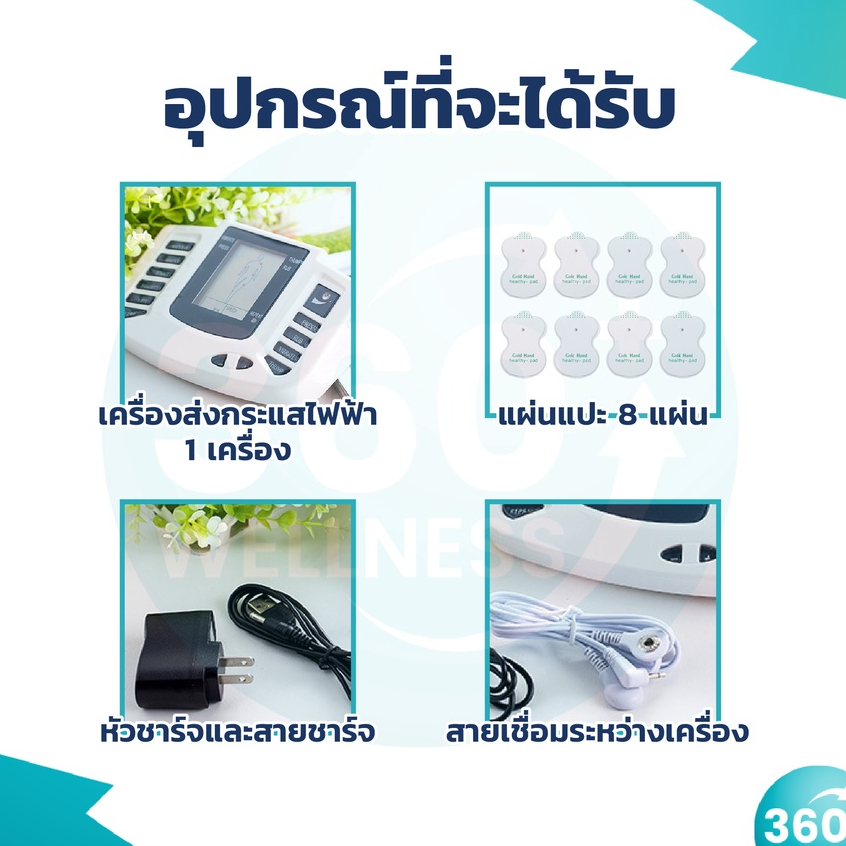 ฟรี-8-แผ่นแปะ-ของแถมเยอะกว่า-ถูกที่สุด-เครื่องนวดไฟฟ้า-แบบพกพา-เครื่องนวดไฟฟ้าไร้สาย-คอ-เอว-ขา-หลัง