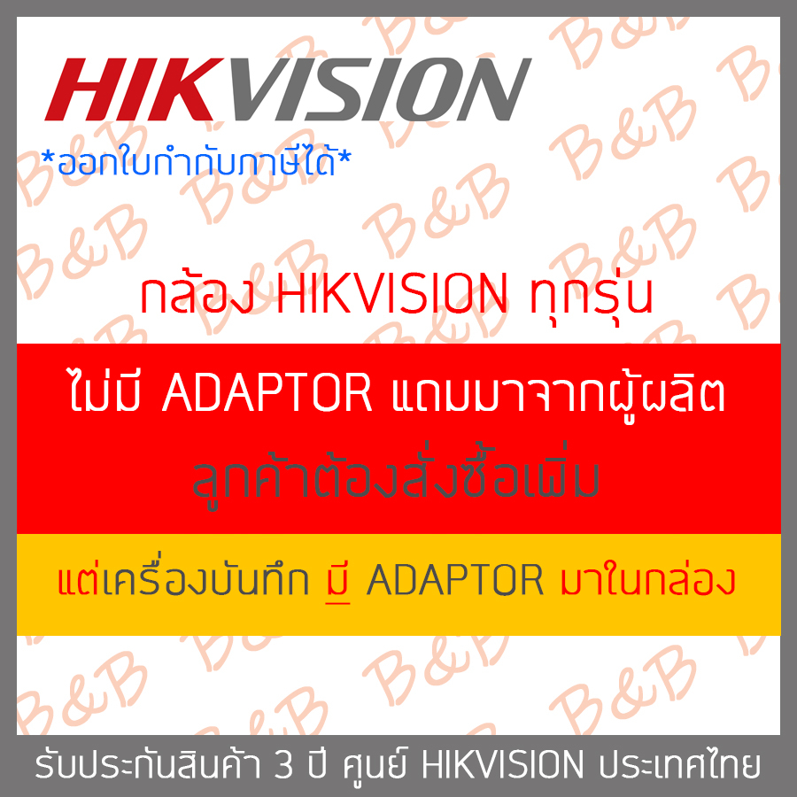 hikvision-ชุดกล้องวงจรปิด-4-ch-2-mp-ids-7204hqhi-m1-s-ds-2ce16d0t-exlf-x-4-เลือกใช้โหมด-colorvu-หรืออินฟาเรดได้