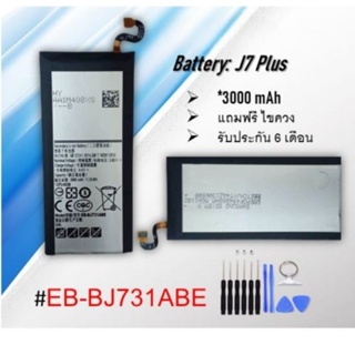 Battery Galaxy J7Plus แบตกาแลคซีเจ7พลัส/แบตJ7Plus แบตเตอรี่โทรศัพท์มือถือกาแล๊คซี่เจ7พลัส/EB-BJ731ABE**สินค้าพร้อมส่ง**