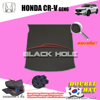 Honda Cr-v Gen6 5ที่นั่ง 2022-ปัจจุบัน (ชุดที่เก็บสัมภาระท้ายรถ) พรมรถยนต์เข้ารูป2ชั้นแบบรูรังผึ้ง Blackhole Carmat
