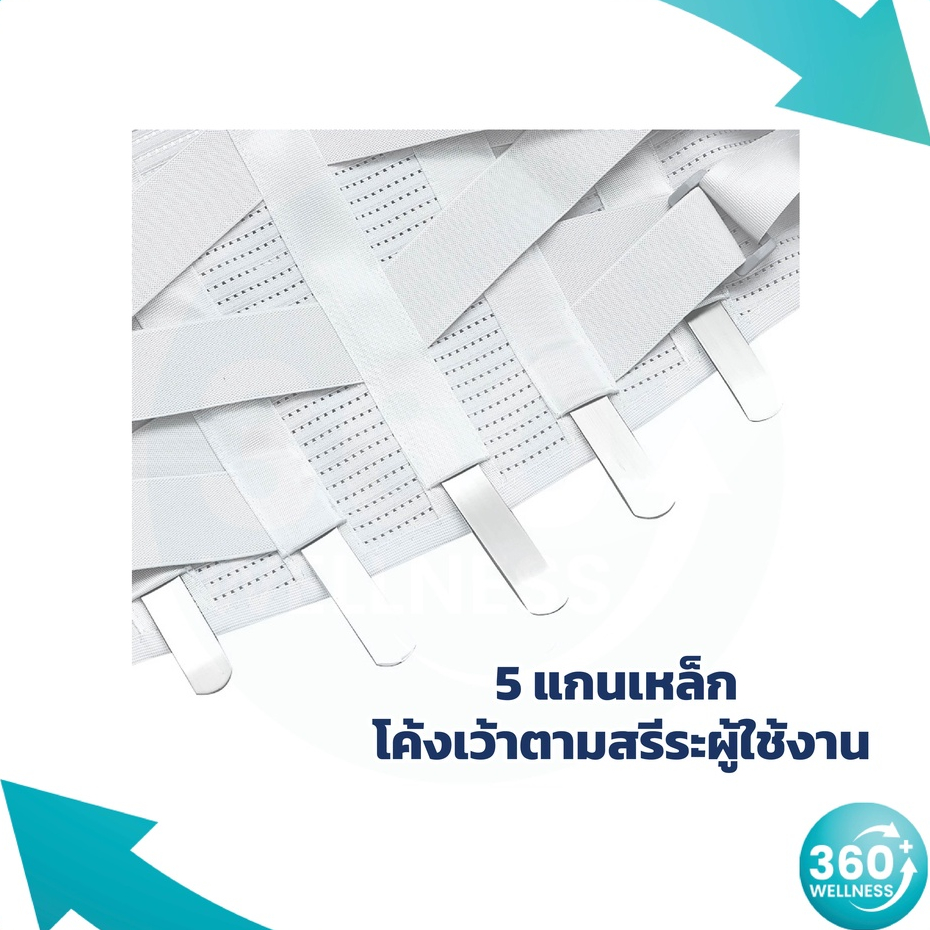 360wellness-ศูนย์รวมอุปกรณ์-เพื่อสุขภาพ-เข็มขัดพยุงหลัง-5-แกนเหล็ก-ที่บล็อกหลัง-เข็มขัดพยุงเอว-ที่รัดเอว-สายรัดเอว